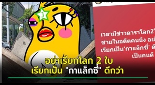 วัน อยู่บำรุง