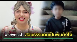 ครอบครัวเชื่อมจิต