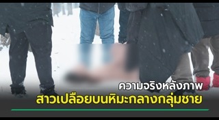 นางแบบจีน