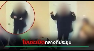 ปาระเบิด