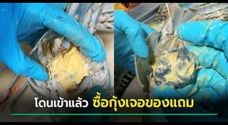 กลโกงแม่ค้า