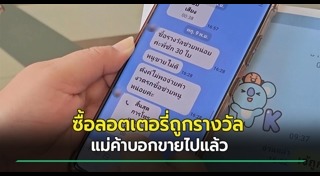 หวยออนไลน์