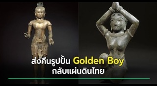 รูปปั้นโบราณ