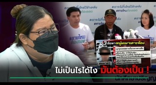 เตือนภัยหอพัก