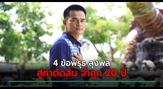 ข่าวน้องชมพู่