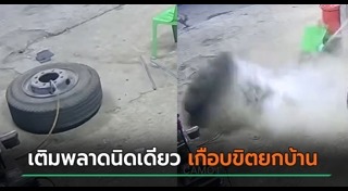 ยางรถยนต์ระเบิด