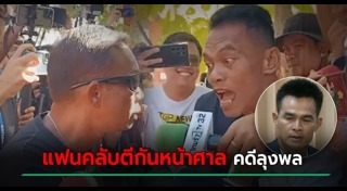 ข่าวน้องชมพู่