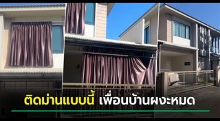 ผ้าม่าน