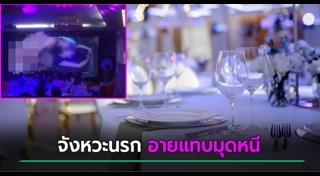 คลิปโป๊