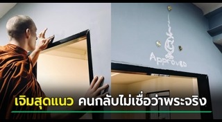 ขึ้นบ้านใหม่