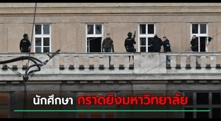 นักศึกษาต่างชาติ