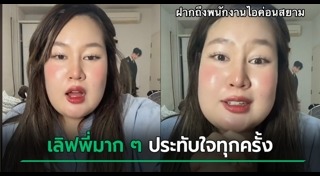 พนักงานทำดี