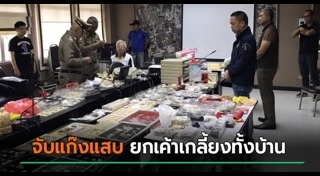 ขโมยขึ้นบ้าน