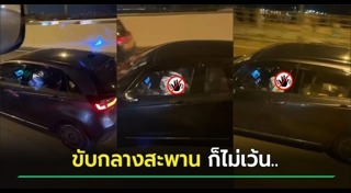 เซ็กส์ในรถ