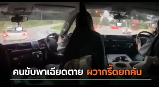 รถตู้โดยสาร