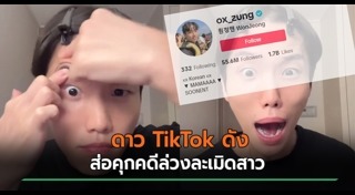 ข่มขืนผู้หญิง