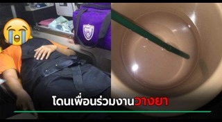 น้ำยาล้างห้องน้ำ