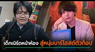 บาร์โฮสต์