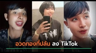 ขโมยทอง