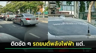 รถตำรวจ