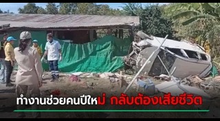 ขับรถหลับใน