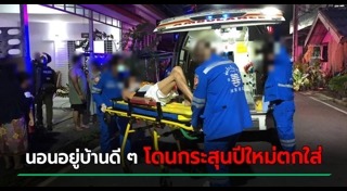 ยิงปืนขึ้นฟ้า