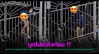 ประตูบ้าน