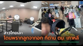 เที่ยวเกาหลีใต้