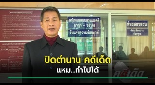 รายการช่อง 7