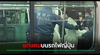 รถไฟญี่ปุ่น