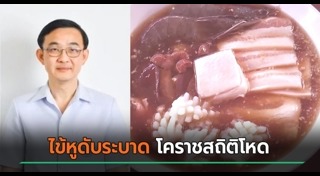 โรคระบาด