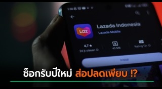 ธุรกิจออนไลน์