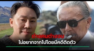 ชูวิทย์ กมลวิศิษฎ์