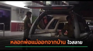 เด็กฆ่าตัวตาย