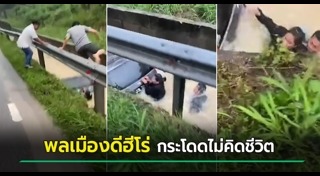 ช่วยคนจมน้ำ