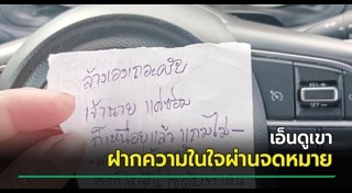 ช่างซ่อมรถยนต์