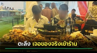 กินเยอะ