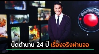 รายการทีวี