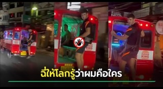 ปัสสาวะกลางที่สาธารณะ