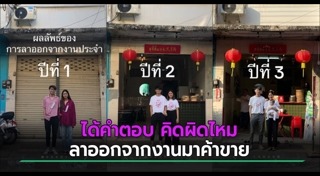 ธุรกิจส่วนตัว