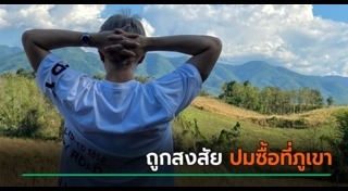 เพชรบูรณ์