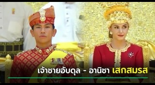 เจ้าชายอับดุล มาทีน