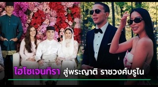 เจ้าชายบรูไน