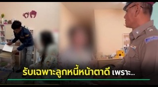 เงินกู้นอกระบบ