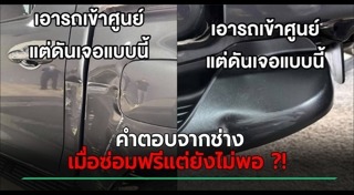 ศูนย์บริการรถยนต์