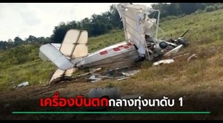 เครื่องบินเล็ก