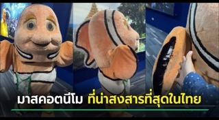 บึงฉวาก