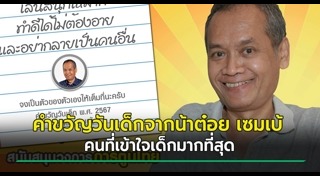 วันเด็กแห่งชาติ