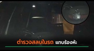 ตำรวจหญิง