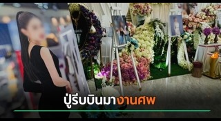 โยโกะ พริตตี้